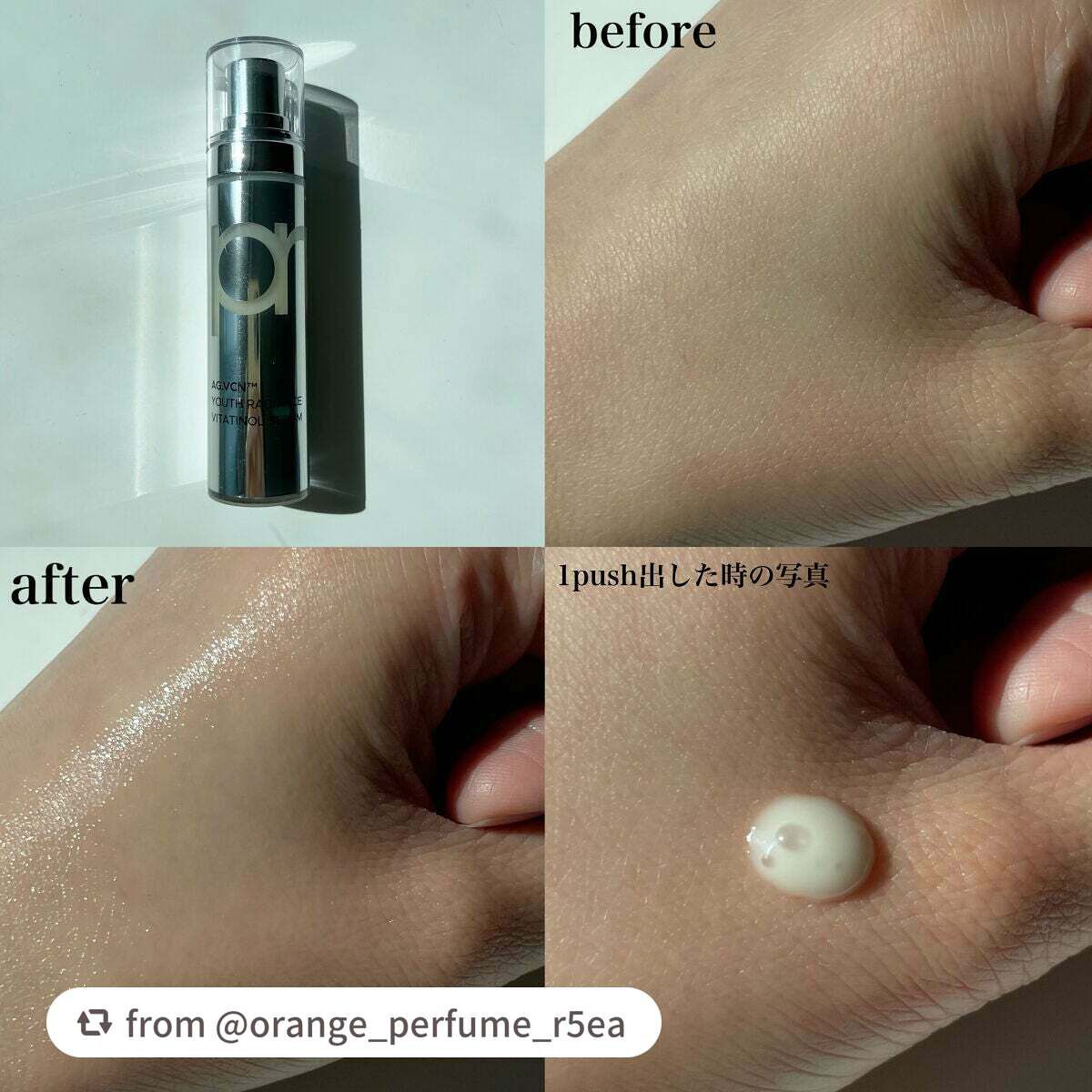 ユース ラディアンス ビタチノール セラム/primera/美容液を使ったクチコミ(2枚目)