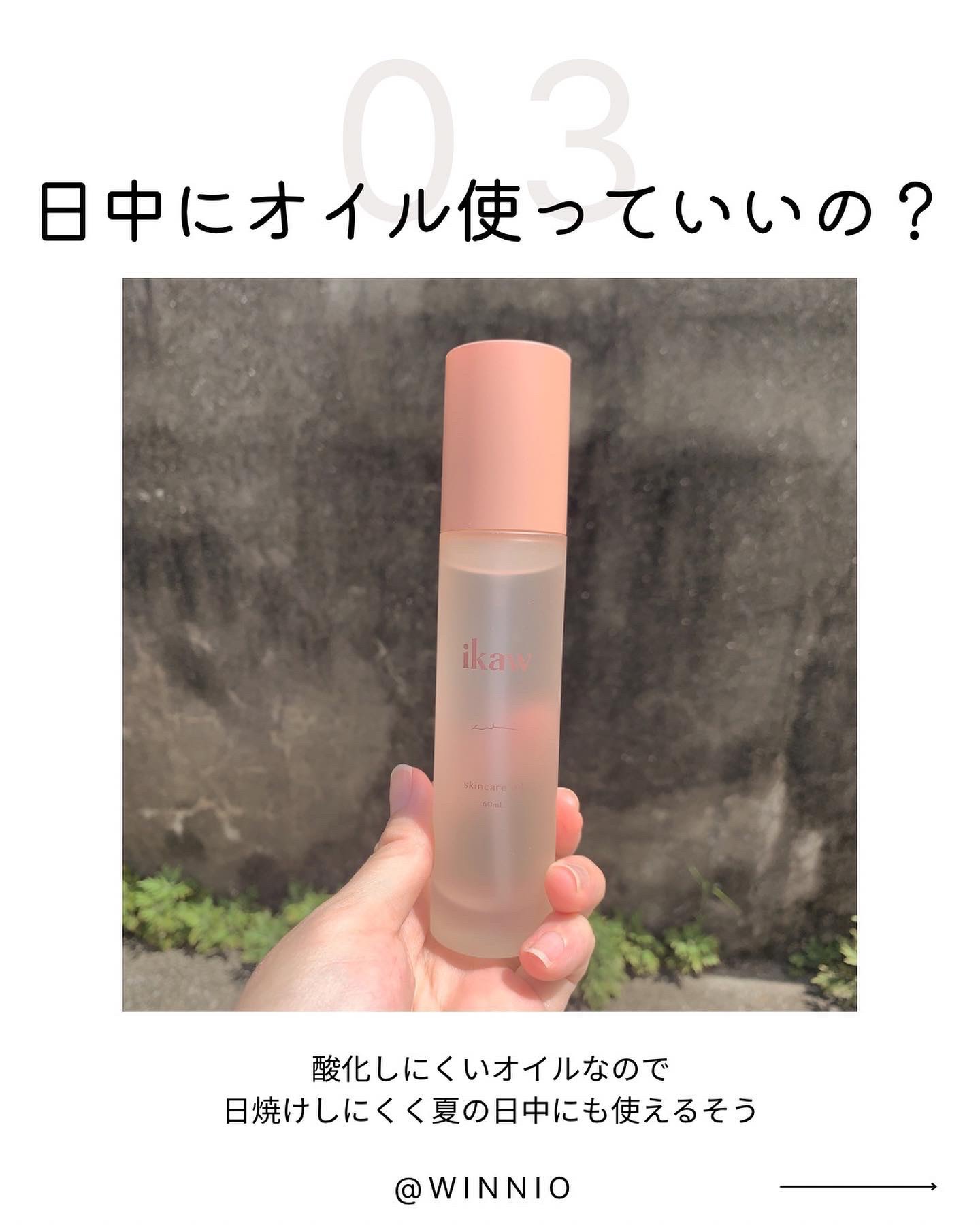 イカウ　スキンケア　オイル/ikaw/その他スキンケアを使ったクチコミ（3枚目）