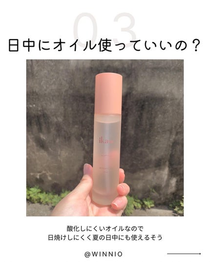 イカウ スキンケア オイル/ikaw/その他スキンケアを使ったクチコミ(3枚目)