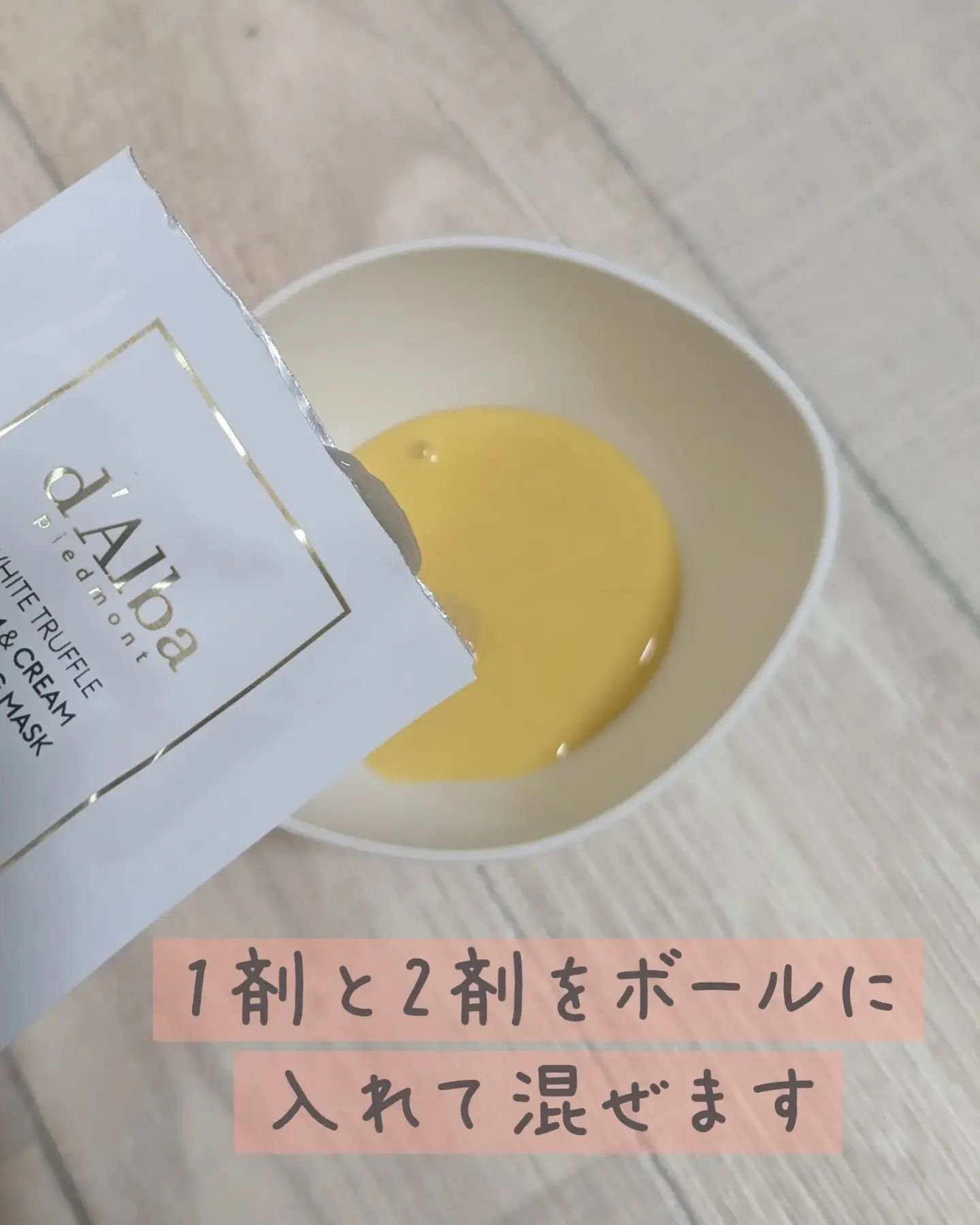 WHITE TRUFFLE SERUM & CREAM MODELING MASK/ダルバ/その他スキンケアを使ったクチコミ（3枚目）