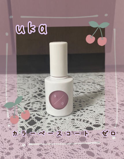 カラーベースコート ゼロ/uka/オールインワンネイルを使ったクチコミ(1枚目)