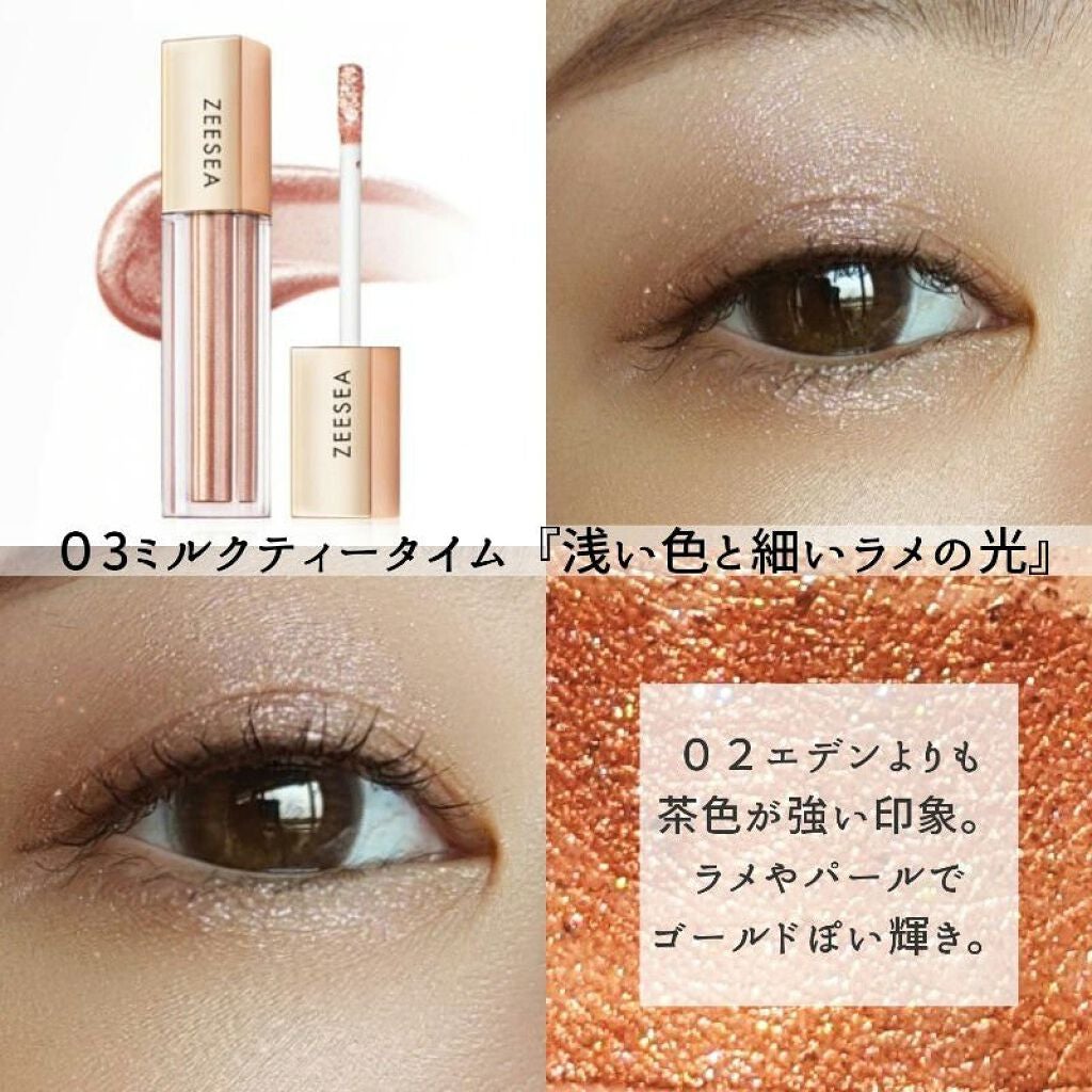 ダイヤモンドシリーズ 星空リキッドアイシャドウ/ZEESEA/リキッドアイシャドウを使ったクチコミ(4枚目)