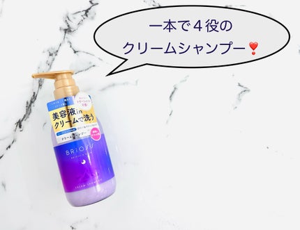 クリームシャンプー 400ml/BRiOSS(ブリオス)/市販シャンプーの画像