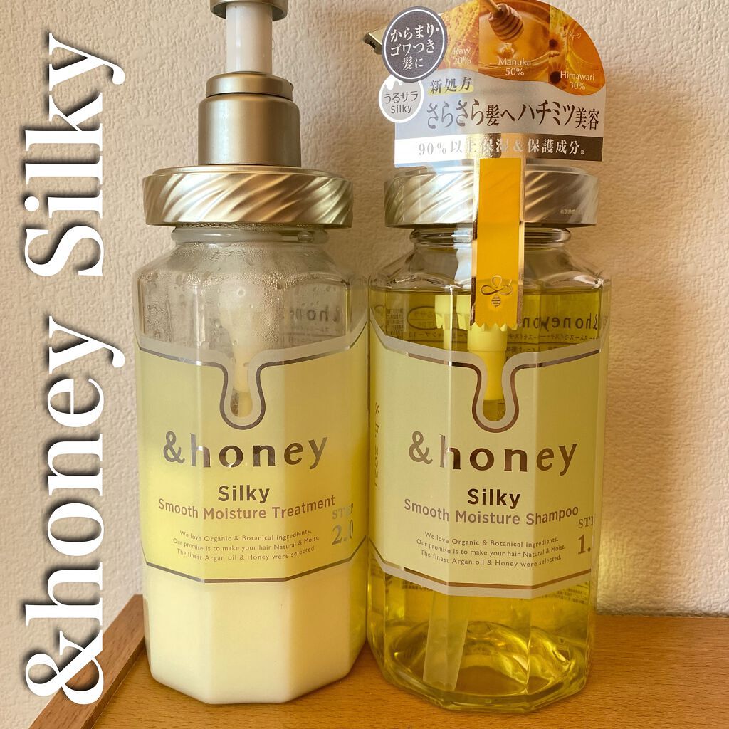 シルキー スムースモイスチャー シャンプー 1.0/ヘアトリートメント 2.0/&honey/市販シャンプーを使ったクチコミ(1枚目)