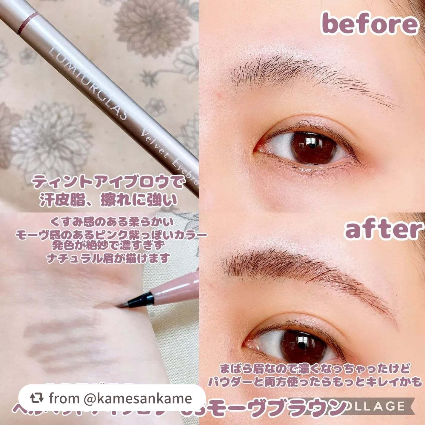 ベルベットアイブロウ/LUMIURGLAS/リキッドアイブロウを使ったクチコミ(2枚目)