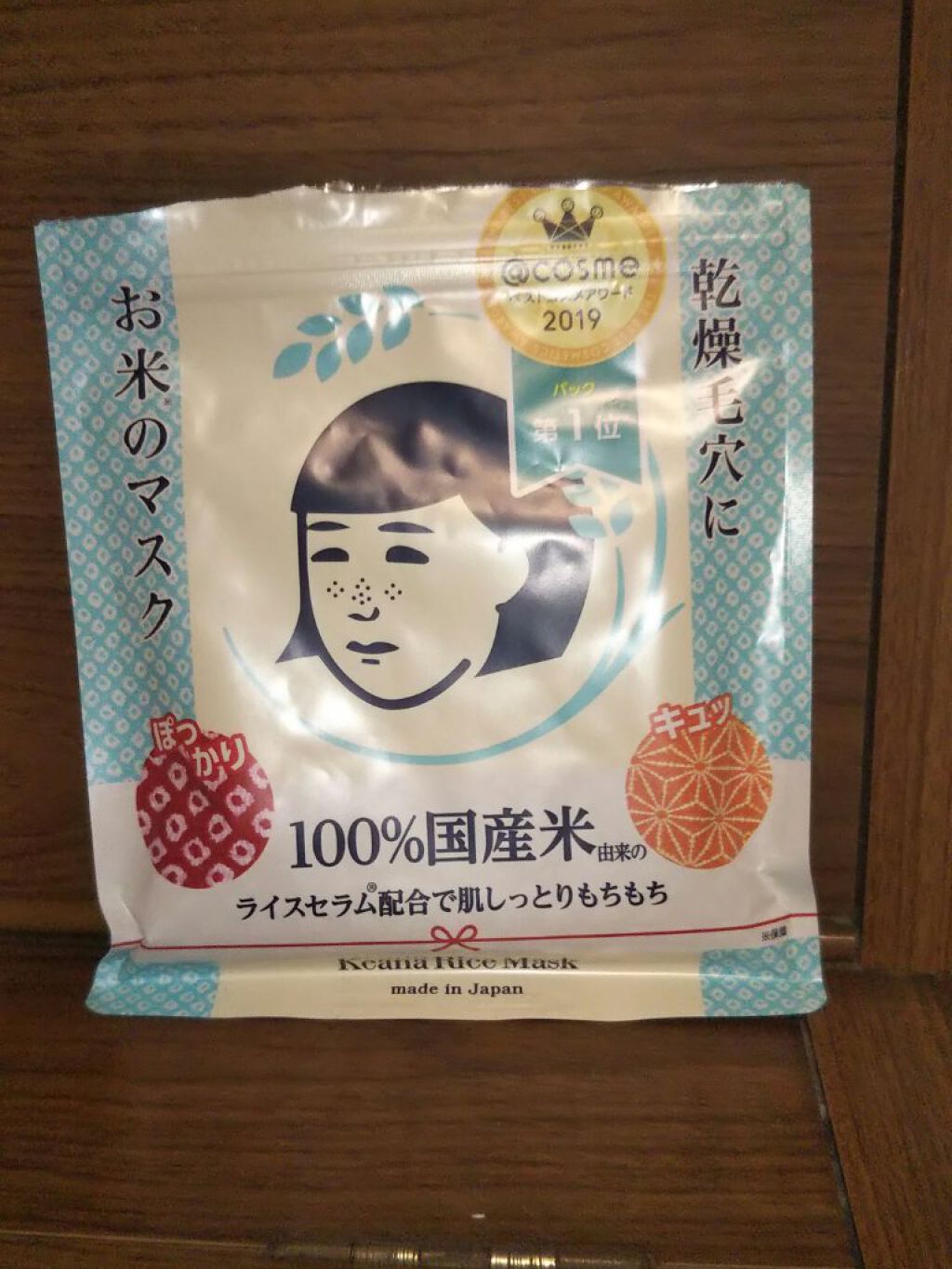 お米のマスク/毛穴撫子/シートマスク・パックを使ったクチコミ（2枚目）