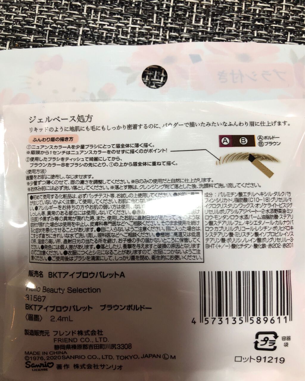 ブルーミングキティ アイブロウパウダー/DAISO/パウダーアイブロウを使ったクチコミ（2枚目）