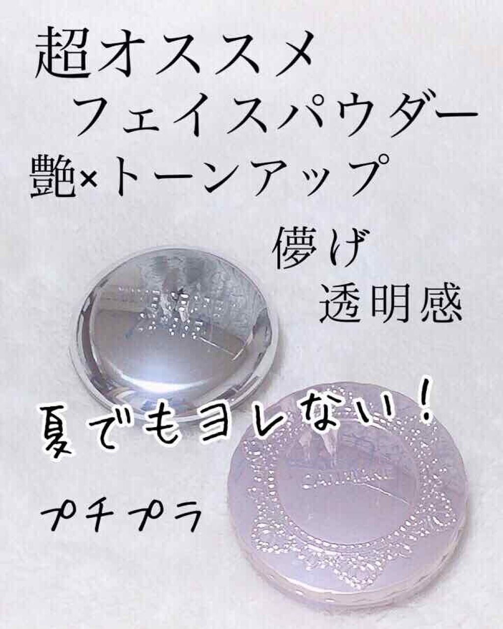 トランスペアレントフィニッシュパウダー/キャンメイク/プレストパウダーを使ったクチコミ（1枚目）