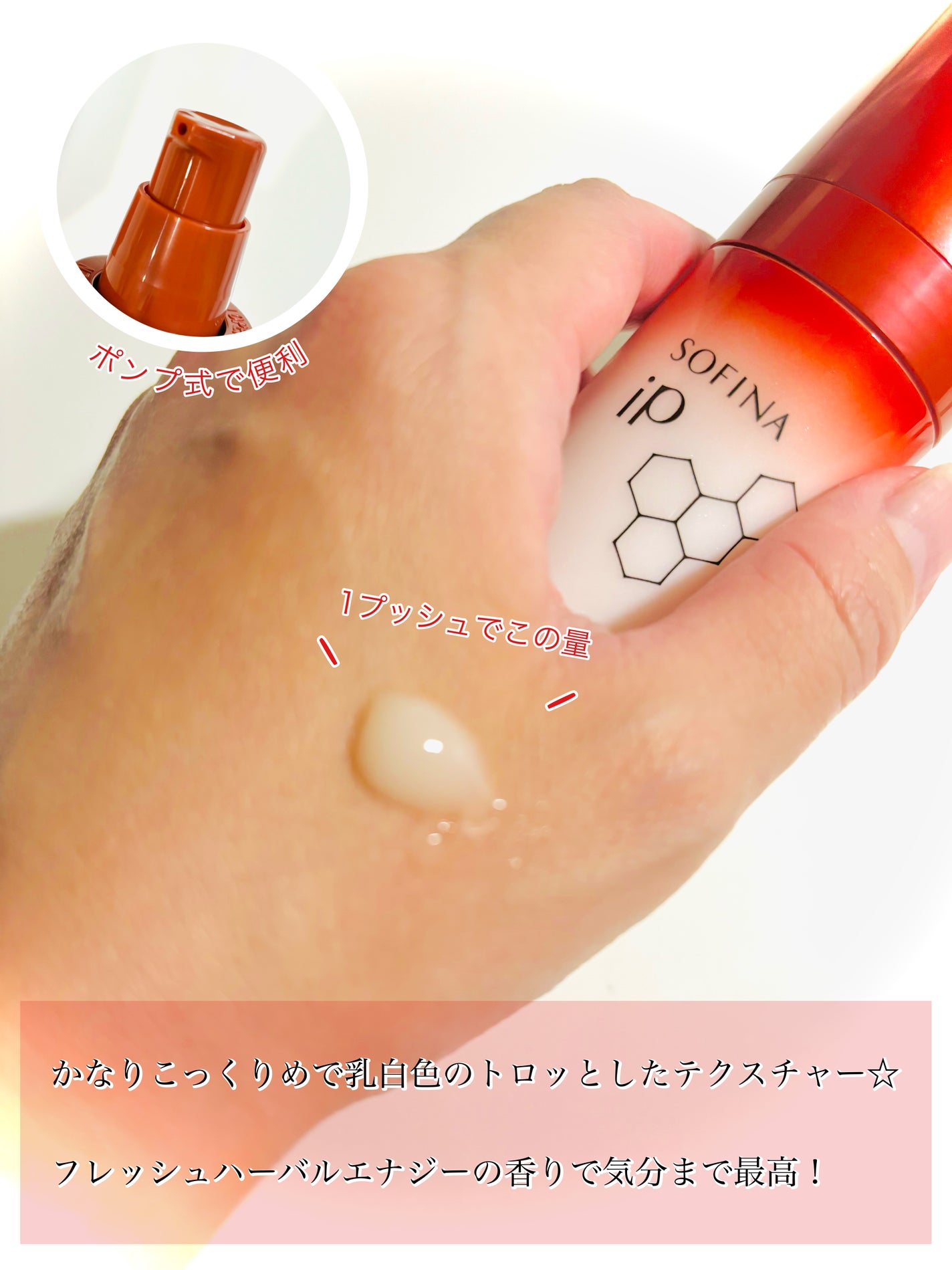 ソフィーナ iP ハリ弾力注入美容液/SOFINA iP/美容液を使ったクチコミ(3枚目)
