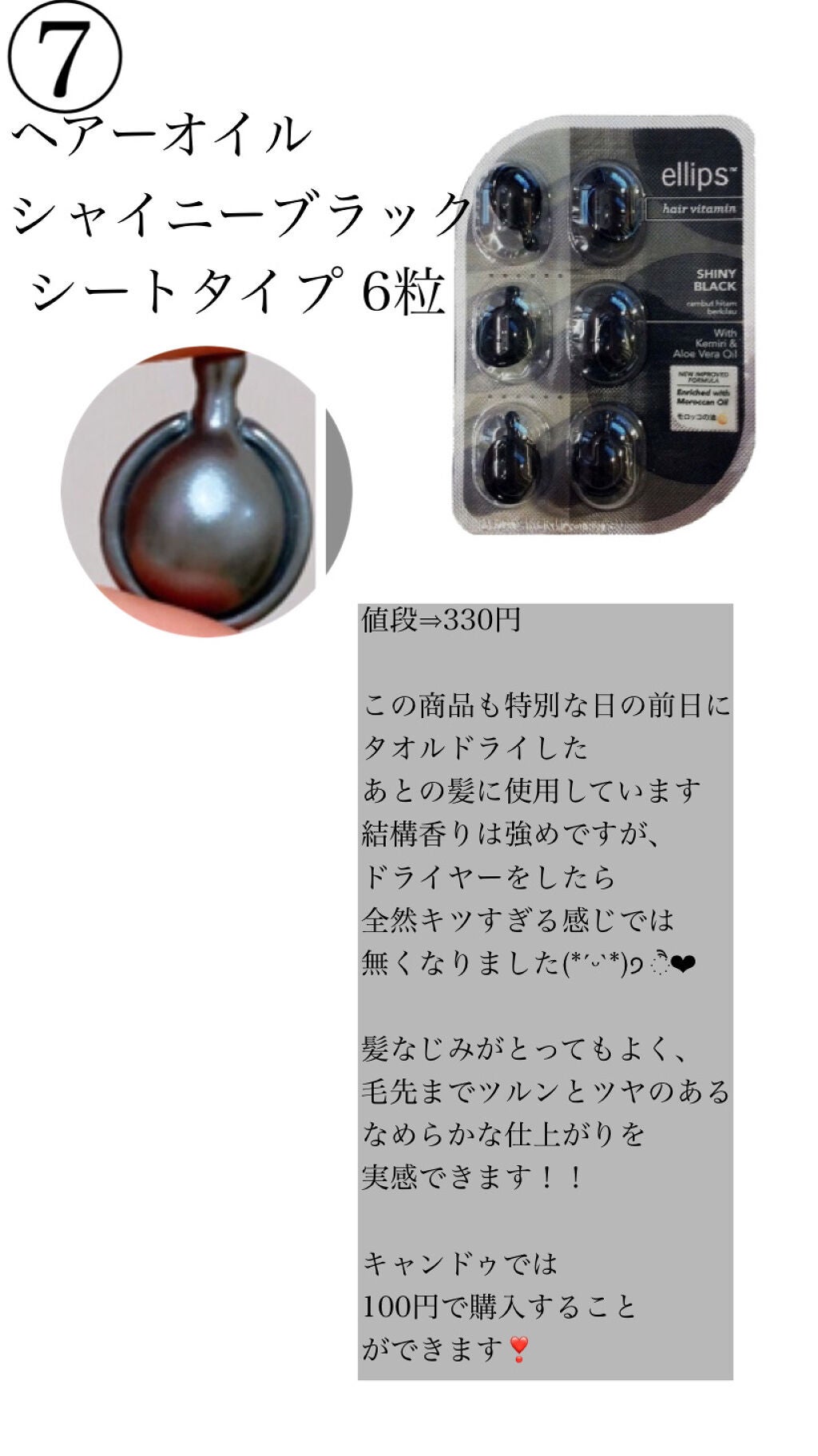 オイルトリートメント #EXヘアオイル/ルシードエル/ヘアオイルを使ったクチコミ(9枚目)