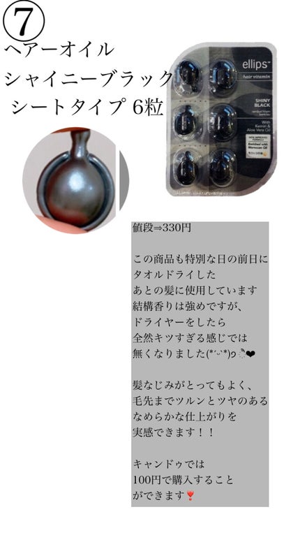 オイルトリートメント #EXヘアオイル/ルシードエル/ヘアオイルを使ったクチコミ(9枚目)