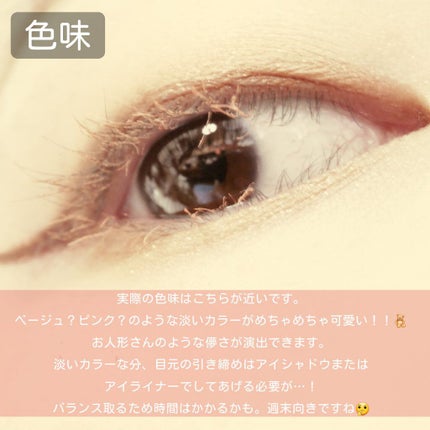 メガ・ステッキ/RICAFROSH/マスカラを使ったクチコミ(4枚目)