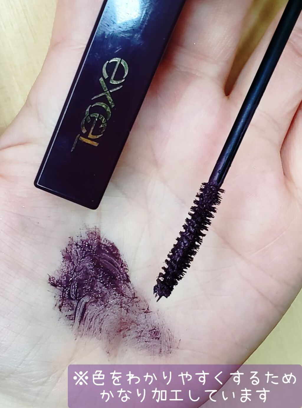 ロング＆カラード ラッシュ/excel/マスカラを使ったクチコミ（2枚目）
