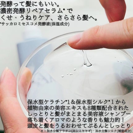 スリーク&リラックスシャンプー/トリートメント/NARTH/市販シャンプーを使ったクチコミ(2枚目)