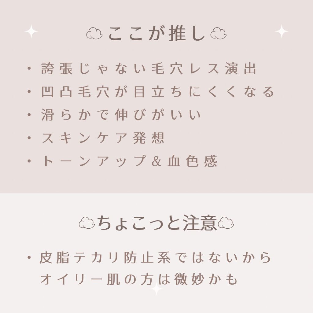 ジューシーパン スキンケアプライマー/A’pieu/化粧下地を使ったクチコミ(7枚目)