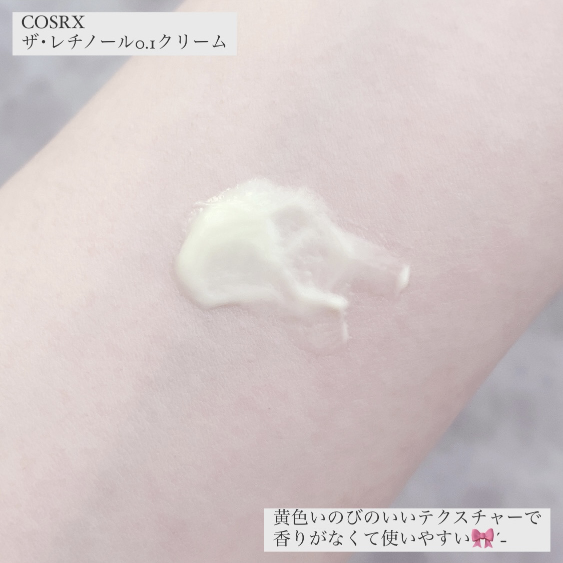 RXザ・レチノール0.1クリーム/COSRX/フェイスクリームを使ったクチコミ（3枚目）