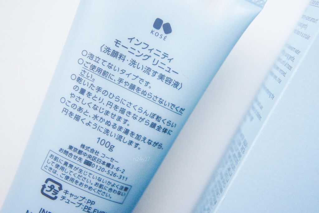 モーニング リニュー/インフィニティ/その他洗顔料を使ったクチコミ（2枚目）