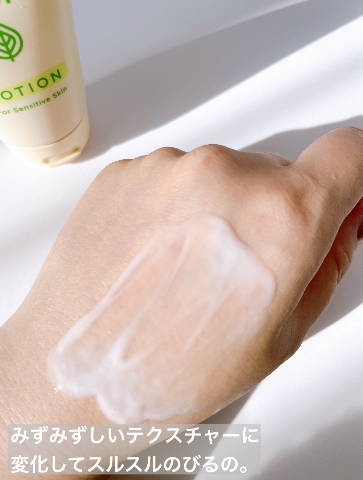 ユースキンシソラ ローション チューブ（76ml）/ユースキン/ボディローションを使ったクチコミ（3枚目）