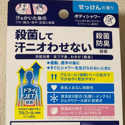 ビオレZ 薬用ボディシャワー/ビオレ/デオドラント・制汗剤を使ったクチコミ(3枚目)