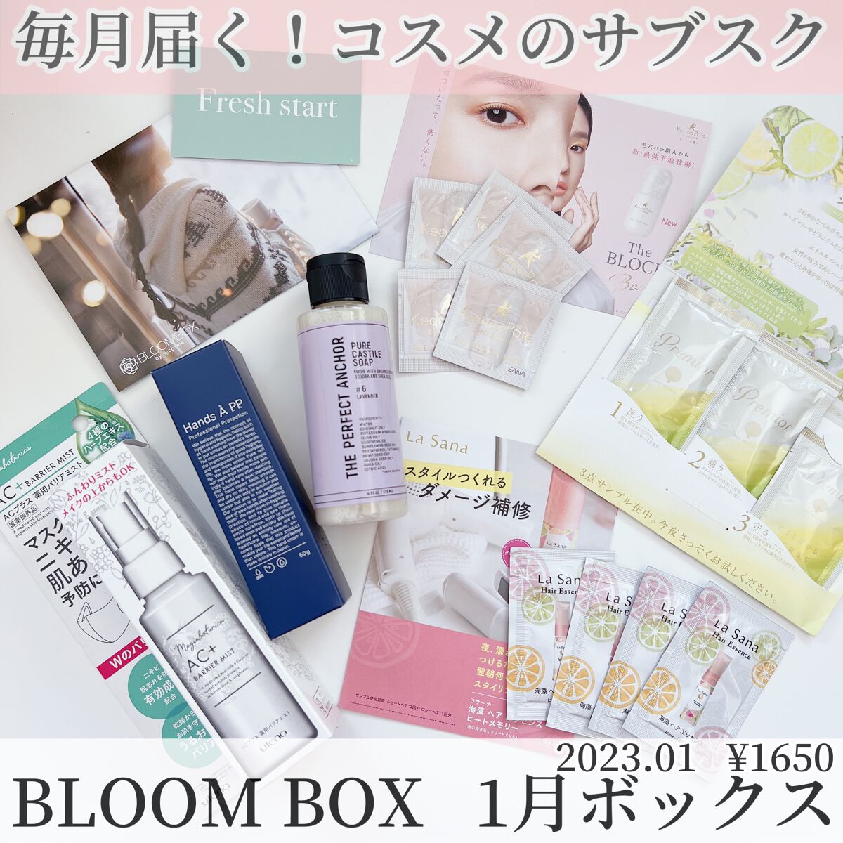 ブルーム ボックス/BLOOMBOX/その他を使ったクチコミ(1枚目)