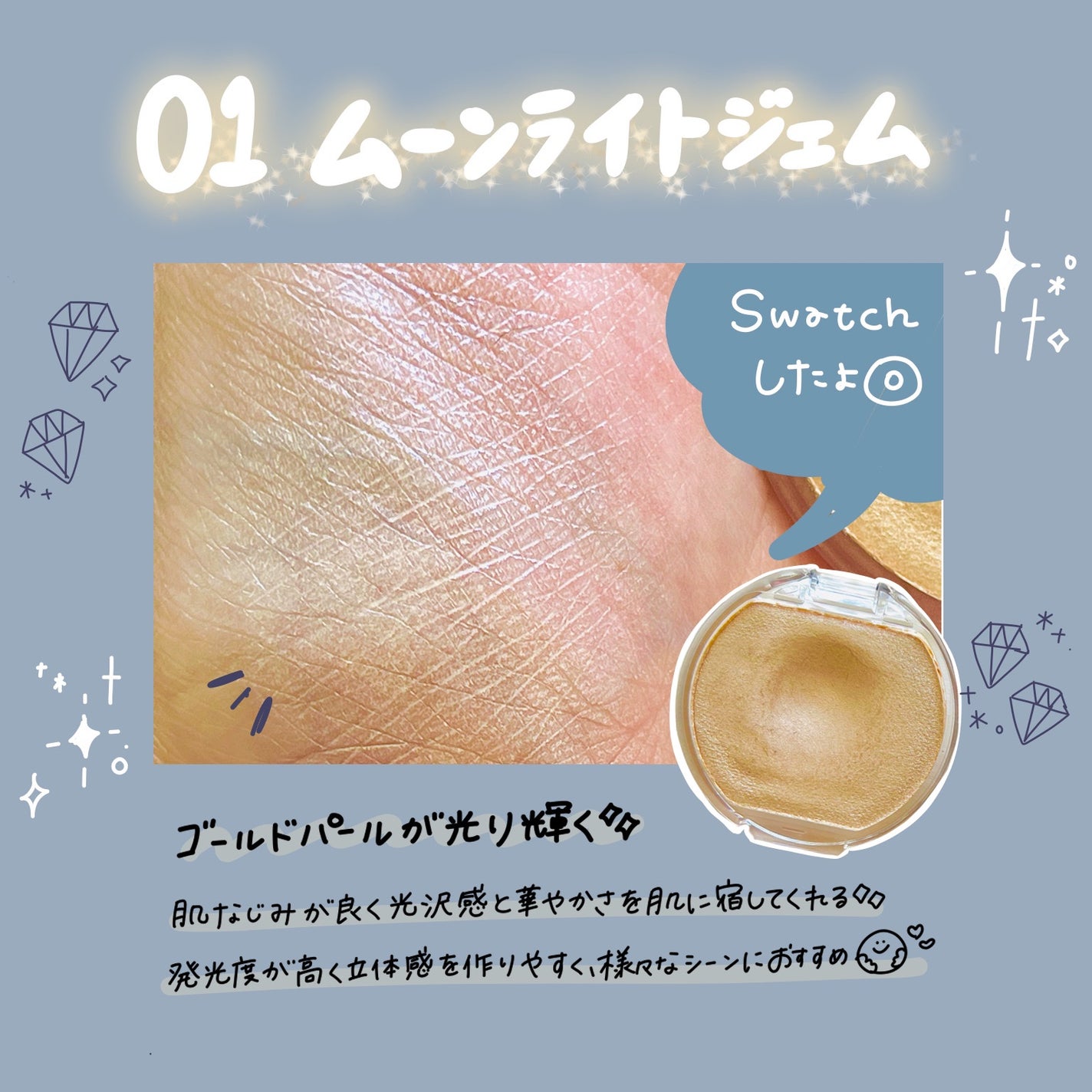 むにゅっとハイライター/キャンメイク/クリームハイライトを使ったクチコミ(2枚目)