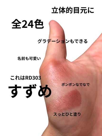 シャドーカスタマイズ/MAJOLICA MAJORCA/単色アイシャドウを使ったクチコミ(2枚目)