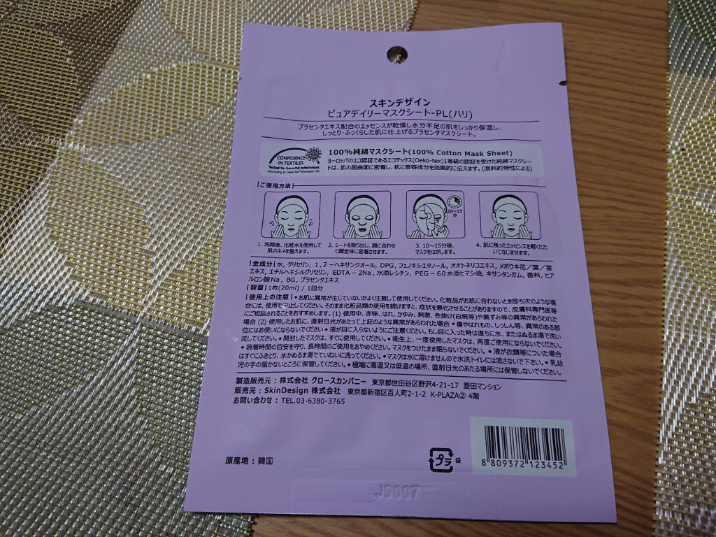 を使ったクチコミ（3枚目）