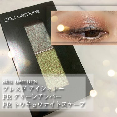 プレスド アイシャドー（レフィル）/shu uemura/シングルアイシャドウを使ったクチコミ（1枚目）