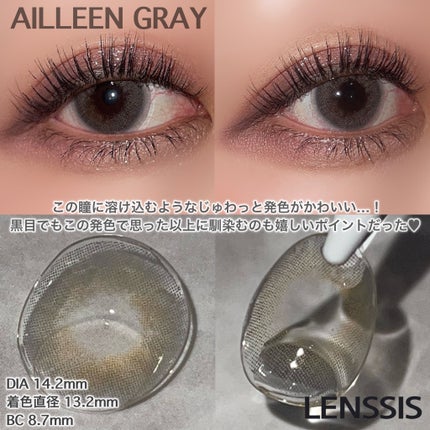 エイリンシリーズ/LENSSIS/カラーコンタクトレンズを使ったクチコミ(3枚目)