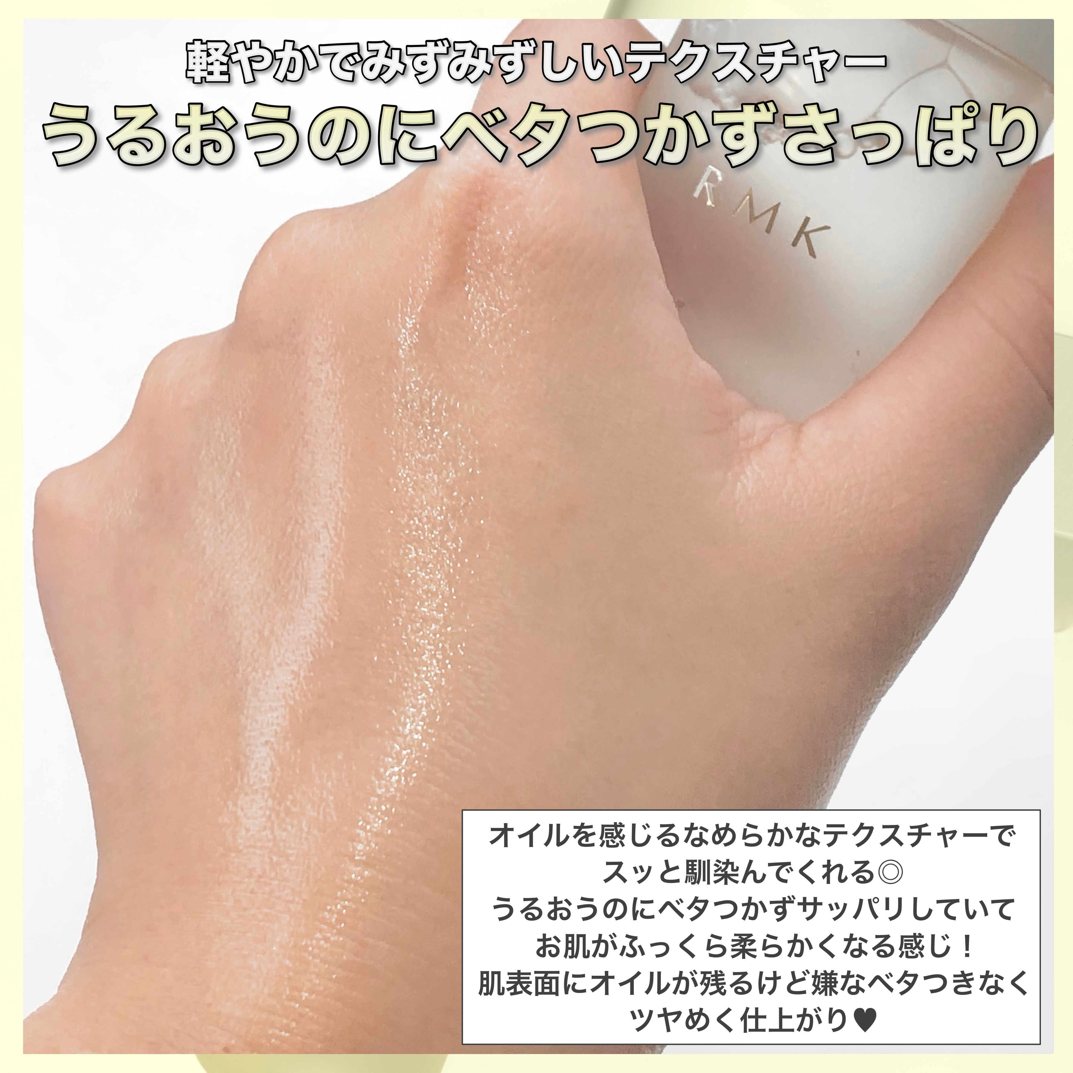 RMK Wトリートメント ローション/RMK/化粧水を使ったクチコミ（3枚目）