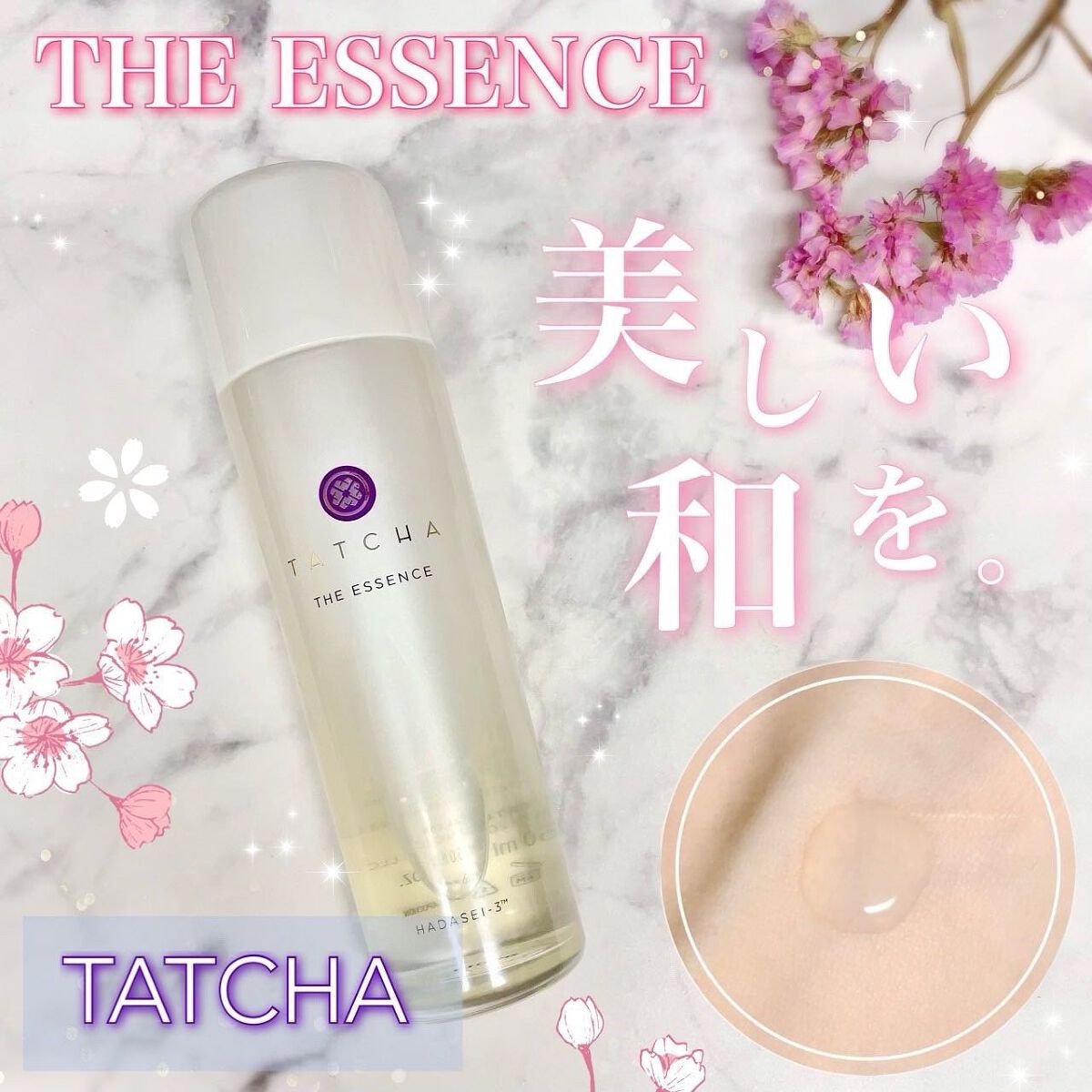 エッセンス/タッチャ/化粧水を使ったクチコミ（1枚目）