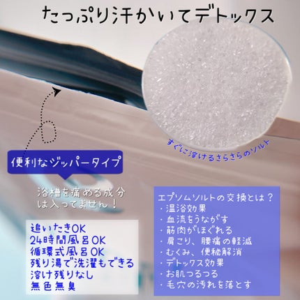 Epsom Salt (エプソムソルト) 国産(岡山県産)/EARTH CONSCIOUS (アースコンシャス)/無機塩系入浴剤を使ったクチコミ(4枚目)