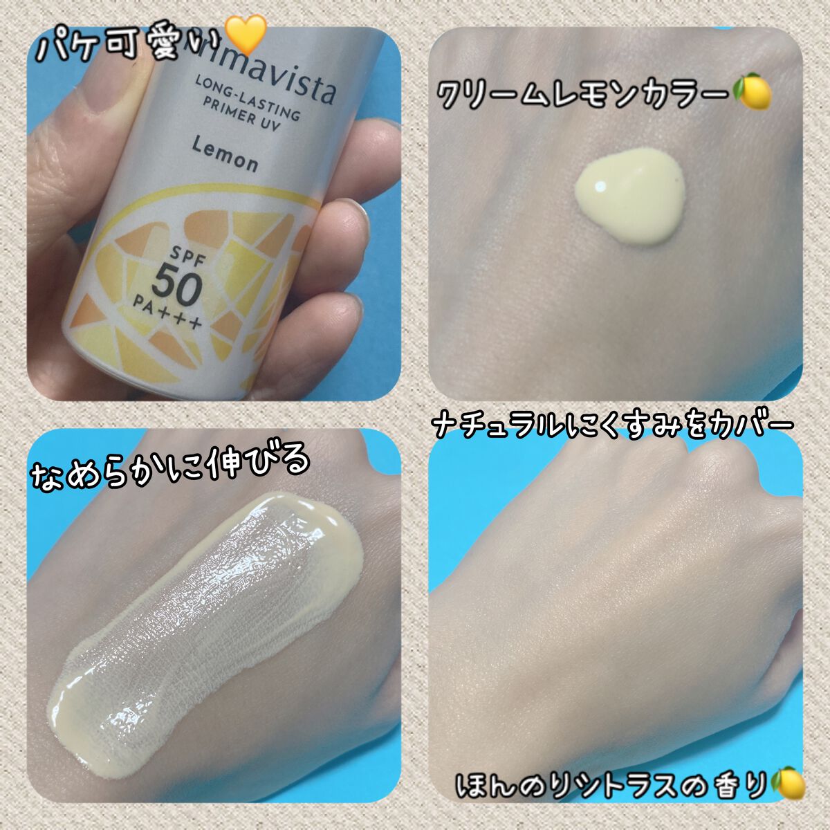スキンプロテクトベース<皮脂くずれ防止>SPF50/プリマヴィスタ/化粧下地を使ったクチコミ(3枚目)