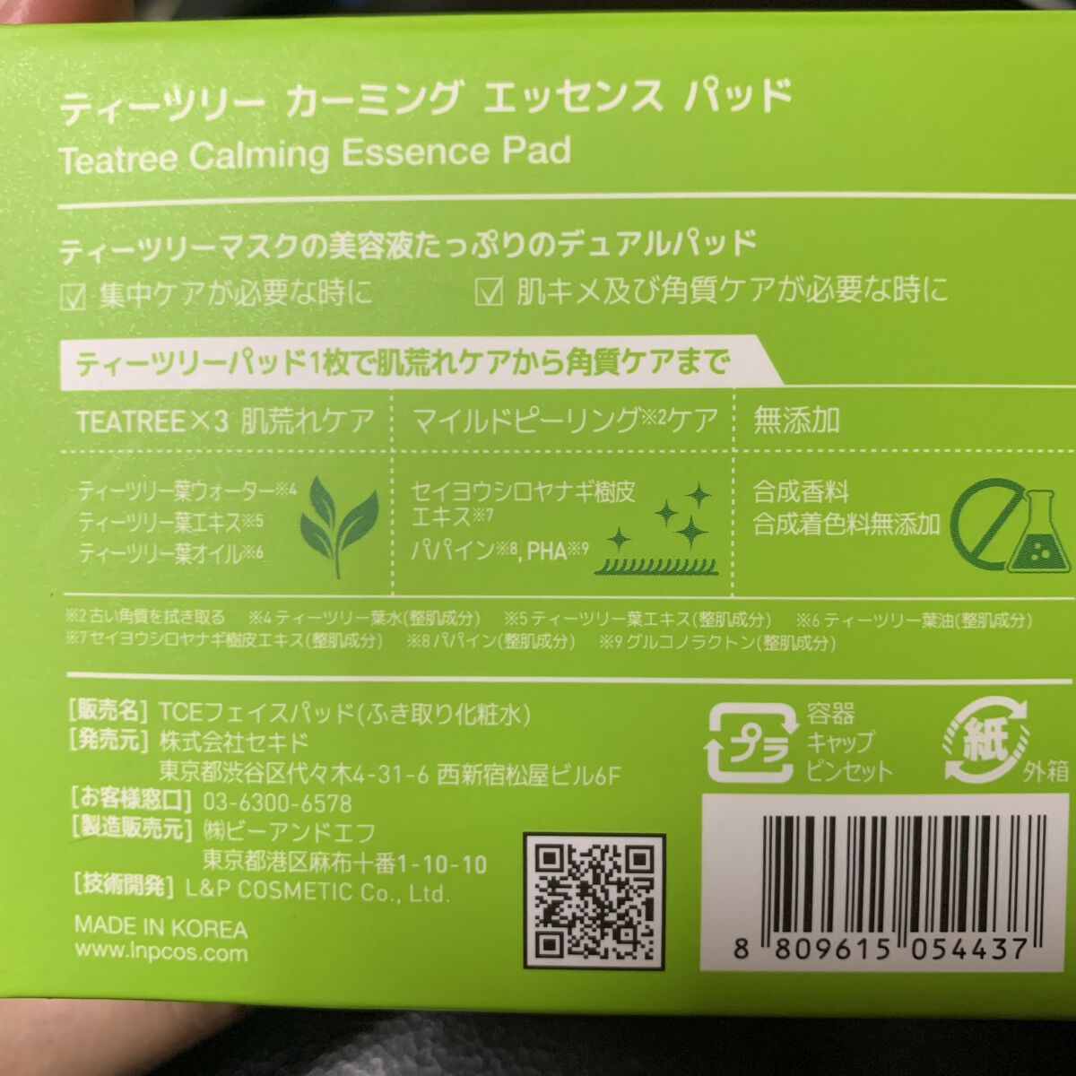 ティーツリーカーミングエッセンスパッド/MEDIHEAL/トナーパッドを使ったクチコミ（3枚目）