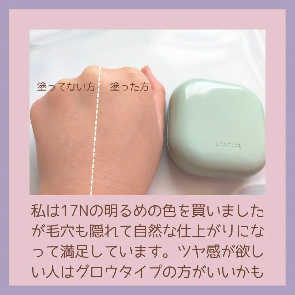 ネオクッション マット/LANEIGE/クッションファンデーションを使ったクチコミ(6枚目)