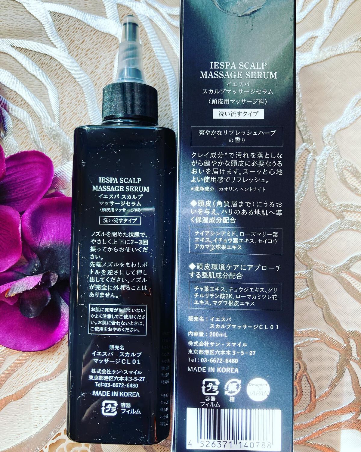 スカルプマッサージセラム/イエスパ/頭皮ローションを使ったクチコミ(2枚目)