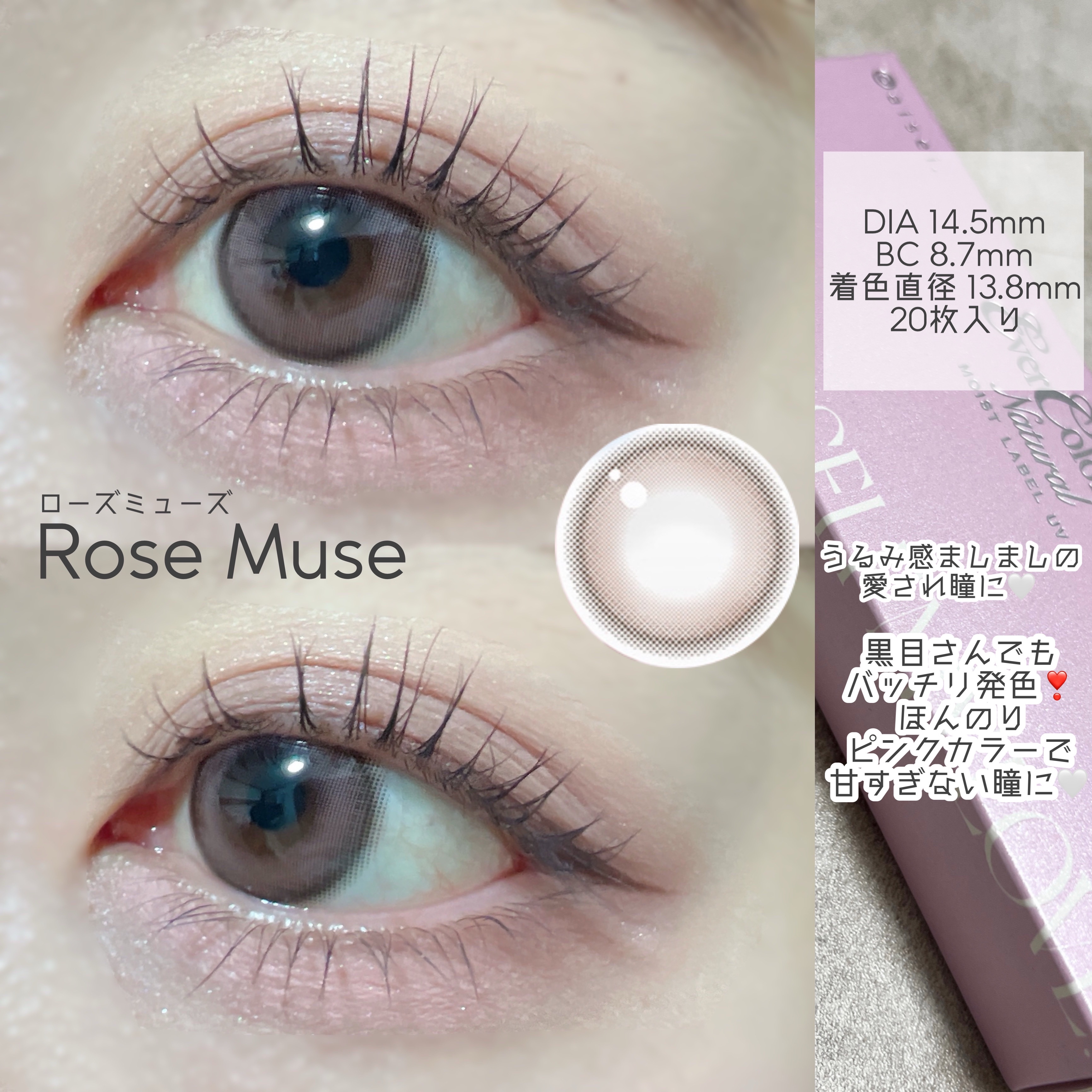 エバーカラーワンデーナチュラル モイストレーベルUV/エバーカラー/ワンデー（１DAY）カラコンを使ったクチコミ（2枚目）