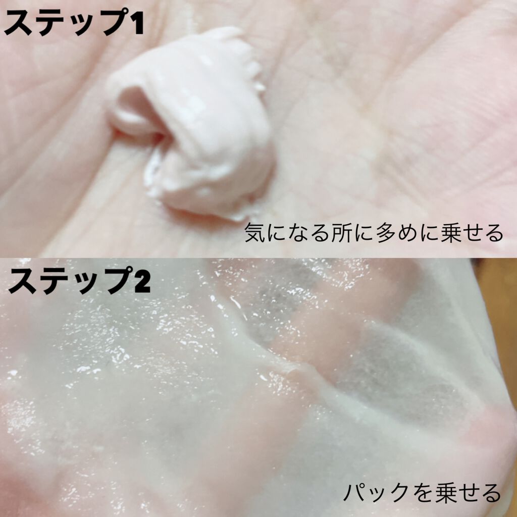 トラブルペアーマスク/DEWYCEL/シートマスク・パックを使ったクチコミ（3枚目）