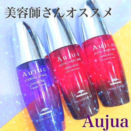 イミュライズ エクシードセラム/オージュア/ヘアオイルを使ったクチコミ(1枚目)
