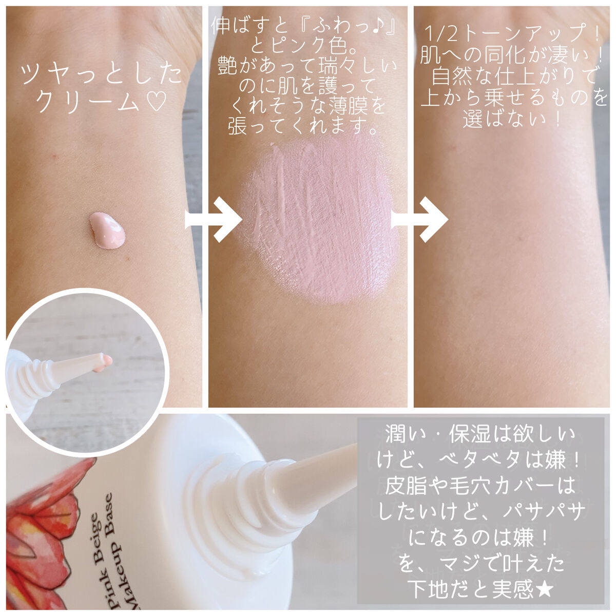 ラスティングカラースムーザー 01 ピンクベージュ/Quince/化粧下地を使ったクチコミ（3枚目）