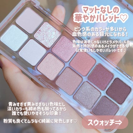 プロ アイ パレット エアー/CLIO/アイシャドウパレットを使ったクチコミ(3枚目)
