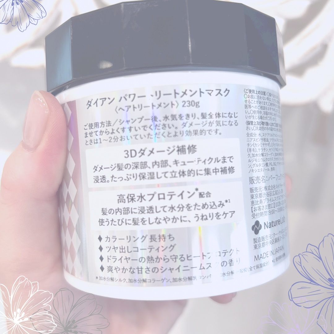 パワートリートメントマスク/ダイアン/ヘアマスク・ヘアパックを使ったクチコミ（2枚目）