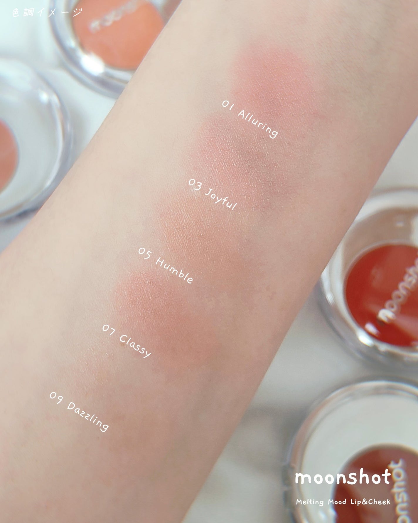 メルティングムードリップ&チーク/moonshot/ジェル・クリームチークを使ったクチコミ(4枚目)