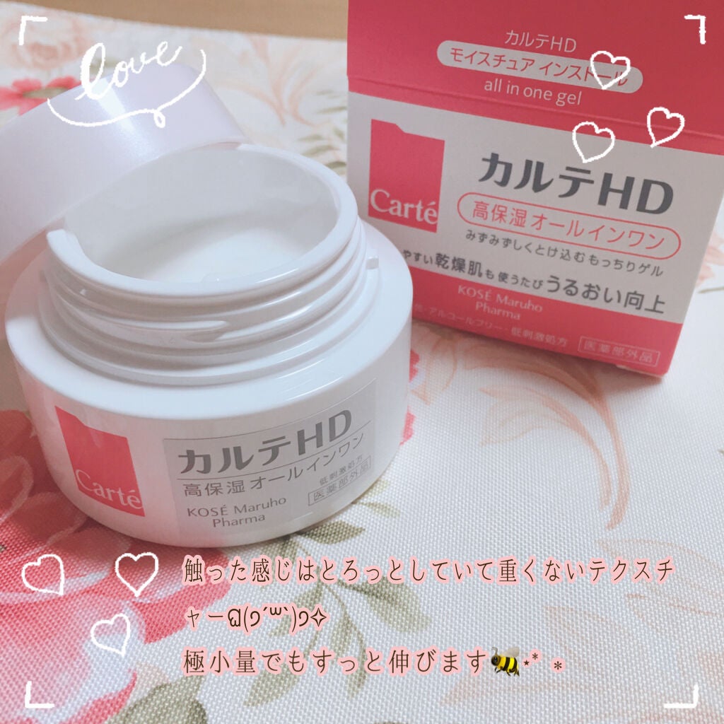 モイスチュア インストール/カルテHD/オールインワン化粧品を使ったクチコミ(3枚目)