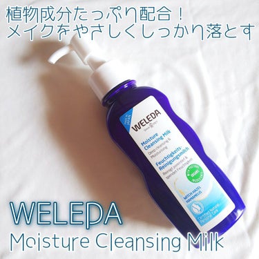 モイスチャー クレンジングミルク/WELEDA/ミルククレンジングを使ったクチコミ（1枚目）