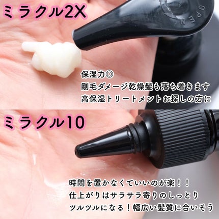 ウォータートリートメントミラクル10/moremo/洗い流すヘアトリートメントを使ったクチコミ(4枚目)