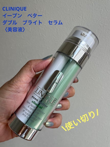 イーブン ベター ダブル ブライト セラム/CLINIQUE/美容液を使ったクチコミ(1枚目)
