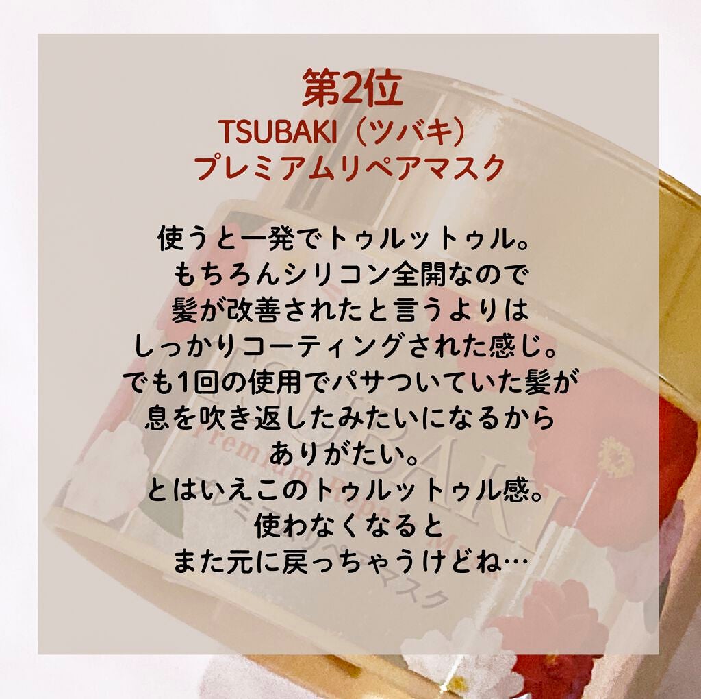 フィーノ プレミアムタッチ 濃厚美容液ヘアマスク/フィーノ/ヘアマスク・ヘアパックを使ったクチコミ(3枚目)