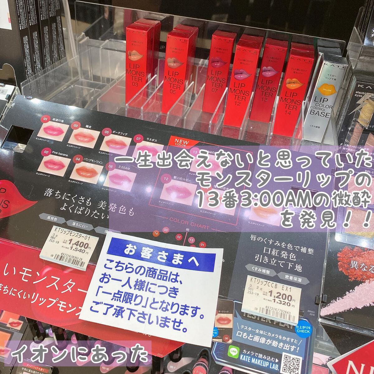 ケイト リップモンスター/KATE/口紅を使ったクチコミ（2枚目）
