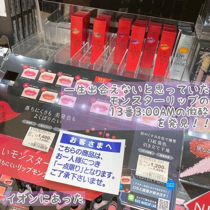 ケイト リップモンスター/KATE/口紅を使ったクチコミ(2枚目)